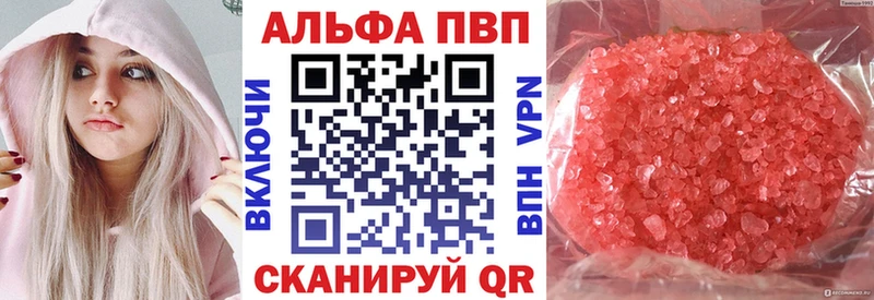 где можно купить   Железногорск-Илимский  APVP крисы CK 