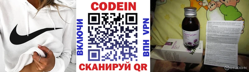 цена наркотик  Железногорск-Илимский  Кодеин напиток Lean (лин) 
