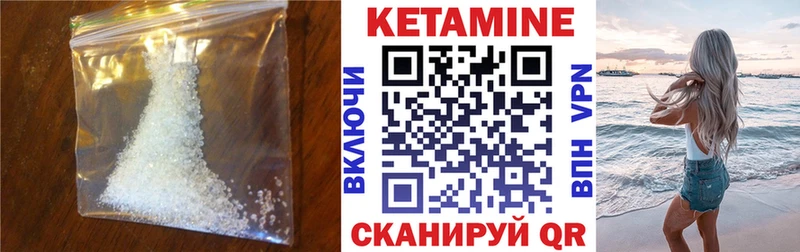 КЕТАМИН ketamine  Железногорск-Илимский 