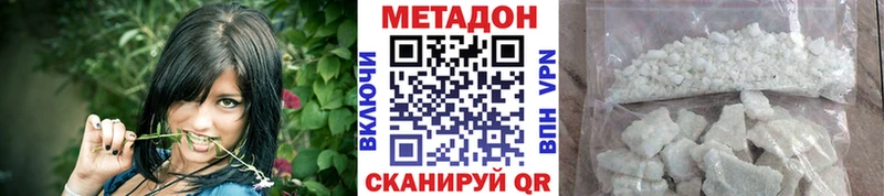 Метадон methadone  Железногорск-Илимский 